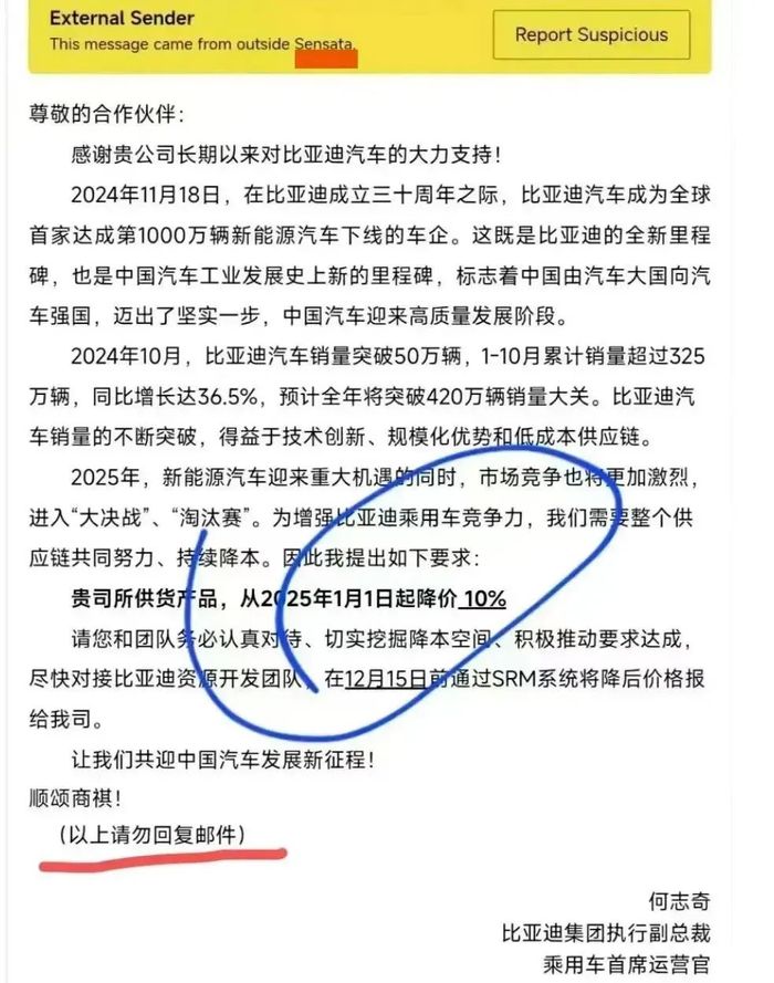 賈躍亭曾投資的摯達科技，揭開“比亞迪降價風波”B面
