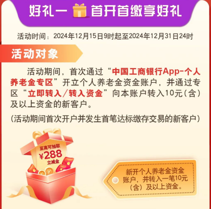 部分銀行個人養(yǎng)老金存款利率高達4% 分析人士：為打破戶熱、繳費冷困局