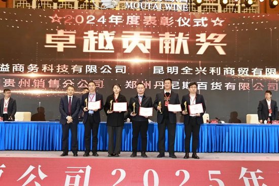 張德芹在茅臺葡萄酒公司2025年度市場工作會上強調：豐富茅臺產品線、拱衛(wèi)茅臺品牌、傳播茅臺文化