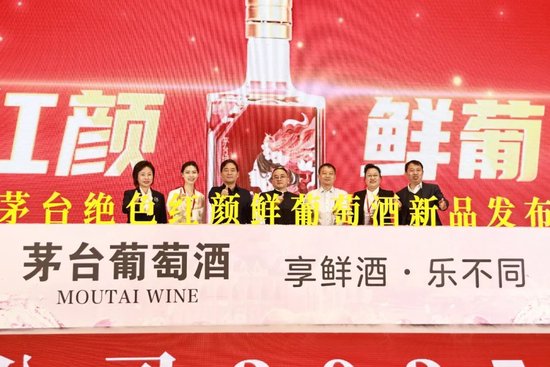 張德芹在茅臺葡萄酒公司2025年度市場工作會上強調：豐富茅臺產品線、拱衛(wèi)茅臺品牌、傳播茅臺文化