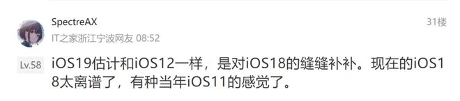 苦等大半年，蘋果 iOS 19 可算有了好消息