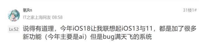 苦等大半年，蘋果 iOS 19 可算有了好消息