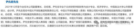 國壽、人保、太平、中信保 四大副部級央企換帥！保險(xiǎn)業(yè)加速深度轉(zhuǎn)型