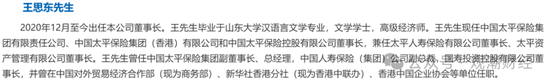 國壽、人保、太平、中信保 四大副部級央企換帥！保險(xiǎn)業(yè)加速深度轉(zhuǎn)型