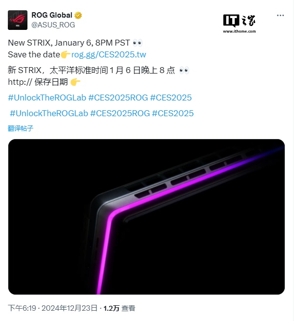 華碩 CES 2025 將發(fā)布新款 ROG Strix 游戲本，RGB 燈效再升級