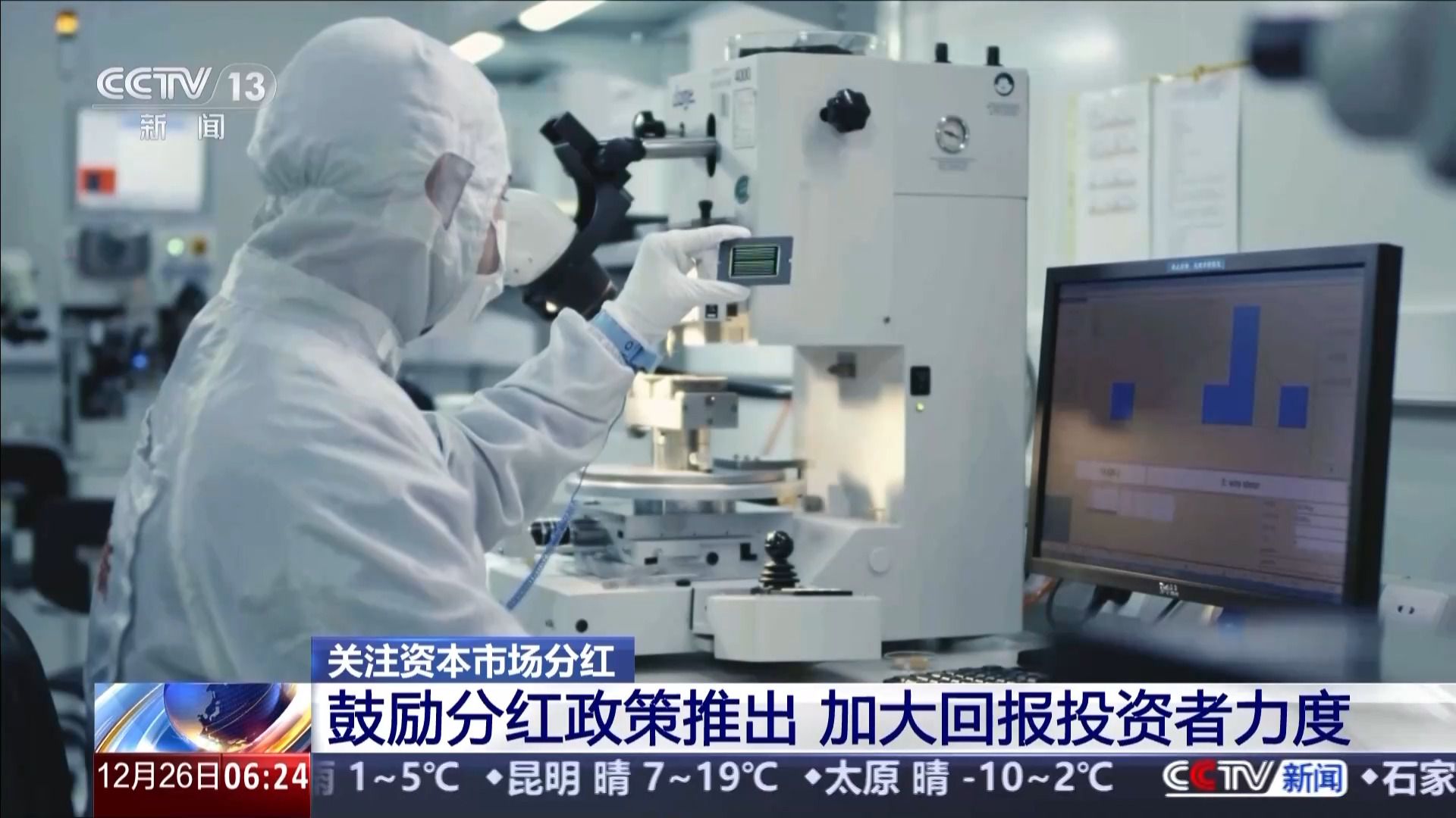 A股上市公司分紅總額創(chuàng)歷史新高 投資者將有何收獲？