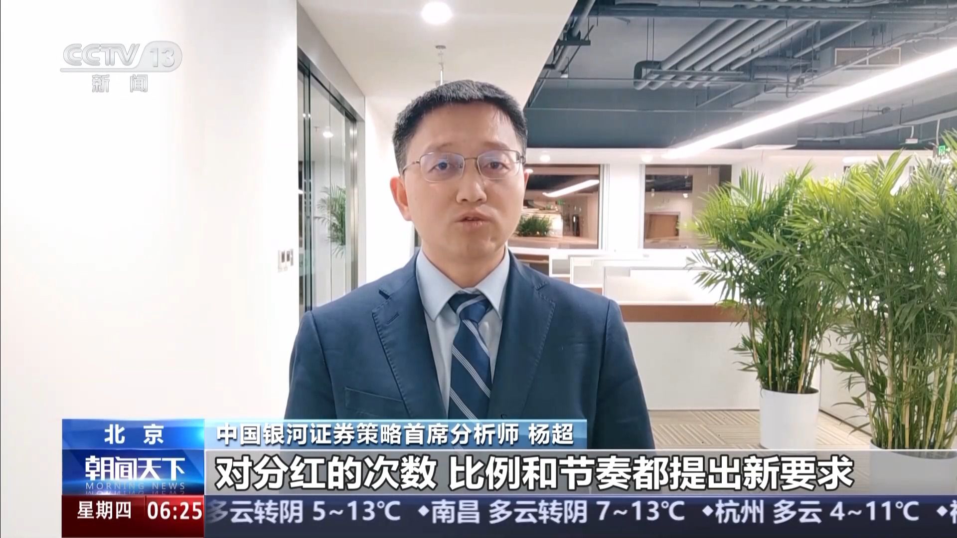 A股上市公司分紅總額創(chuàng)歷史新高 投資者將有何收獲？