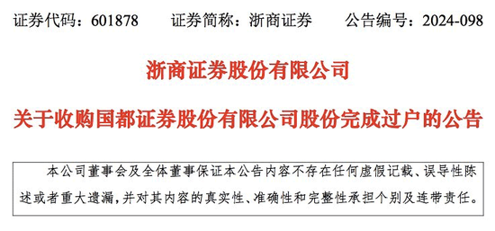 券業(yè)大消息！19.97億股，完成過(guò)戶