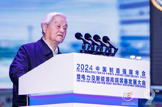 全面綠色發(fā)展 智慧低碳先行丨2024中國(guó)（保定）制造強(qiáng)國(guó)年會(huì)暨電力及新能源高端裝備發(fā)展大會(huì)成功召開
