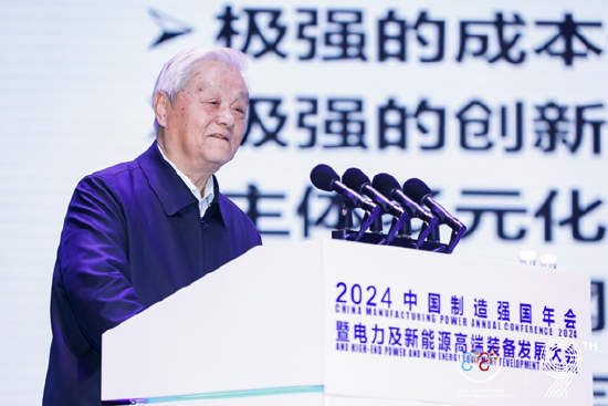 全面綠色發(fā)展 智慧低碳先行丨2024中國(guó)（保定）制造強(qiáng)國(guó)年會(huì)暨電力及新能源高端裝備發(fā)展大會(huì)成功召開