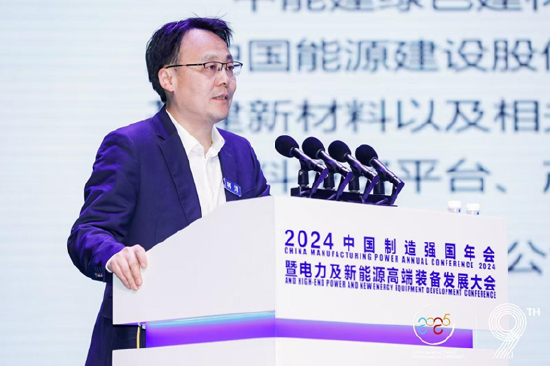 全面綠色發(fā)展 智慧低碳先行丨2024中國(guó)（保定）制造強(qiáng)國(guó)年會(huì)暨電力及新能源高端裝備發(fā)展大會(huì)成功召開