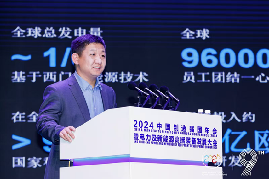 全面綠色發(fā)展 智慧低碳先行丨2024中國(guó)（保定）制造強(qiáng)國(guó)年會(huì)暨電力及新能源高端裝備發(fā)展大會(huì)成功召開