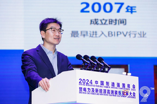 全面綠色發(fā)展 智慧低碳先行丨2024中國(guó)（保定）制造強(qiáng)國(guó)年會(huì)暨電力及新能源高端裝備發(fā)展大會(huì)成功召開