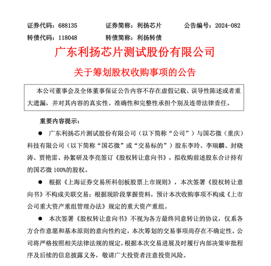 又一A股出手，收購(gòu)！