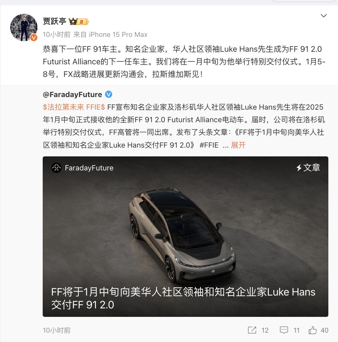 賈躍亭又有新動作！法拉第未來一度漲超80%！發(fā)生了什么？