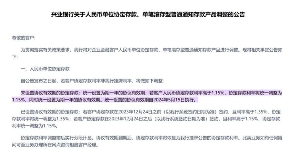 注意！這類存款產(chǎn)品，有銀行做調(diào)整