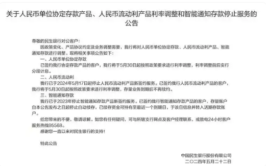 注意！這類存款產(chǎn)品，有銀行做調(diào)整