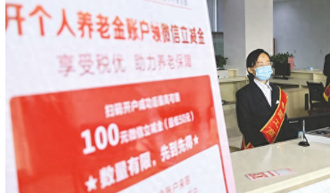 好心幫避稅？工商銀行“背著”用戶開(kāi)通養(yǎng)老金賬戶 被判賠5000元
