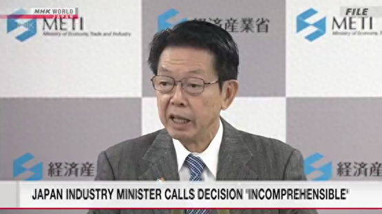 拜登阻止日企收購美鐵，日本經(jīng)濟產業(yè)大臣：令人難以理解，日方別無選擇，只能嚴肅對待