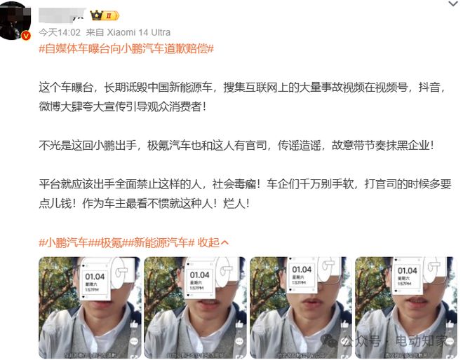 小鵬法務(wù)部出手：賠償+道歉，網(wǎng)友一片叫好！