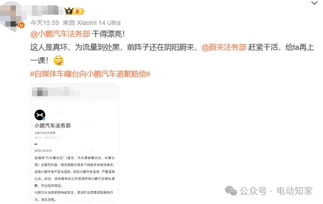 小鵬法務(wù)部出手：賠償+道歉，網(wǎng)友一片叫好！
