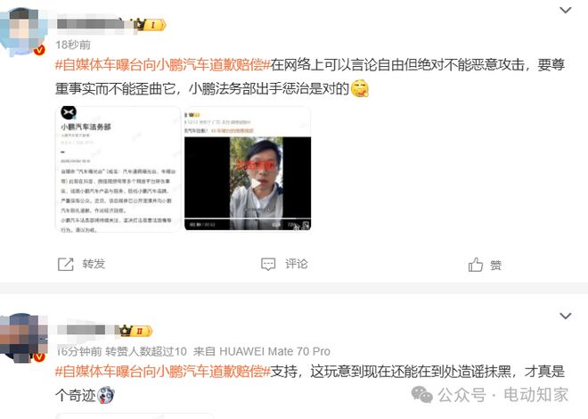 小鵬法務(wù)部出手：賠償+道歉，網(wǎng)友一片叫好！