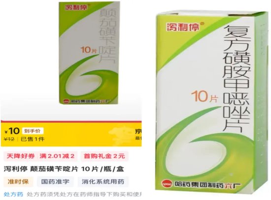 停售召回！國(guó)家藥監(jiān)局叫?！盀a利?！?，背后知名藥企竟迎來(lái)兩連板