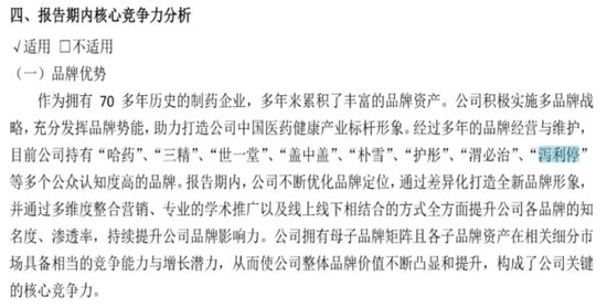 停售召回！國(guó)家藥監(jiān)局叫?！盀a利?！?，背后知名藥企竟迎來(lái)兩連板
