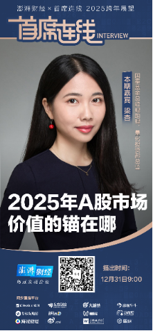 首席展望丨國泰基金梁杏：2025上證綜指年線或繼續(xù)收紅，看好人工智能產(chǎn)業(yè)鏈