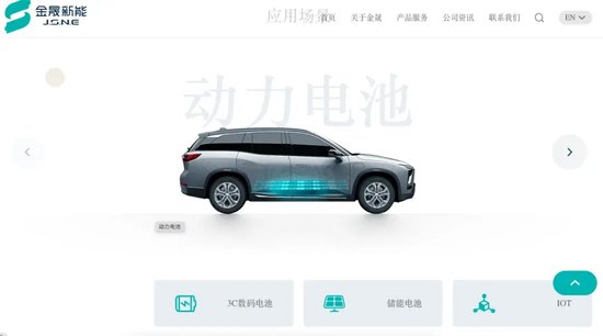 金晟新能靠“變廢為寶”年入29億，五兄弟帶著小舅子沖刺IPO