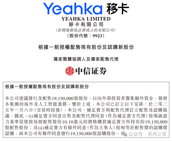移卡配股增資僅兩日股價(jià)狂瀉超20%！支付業(yè)務(wù)遇冷高管薪酬穩(wěn)居高位