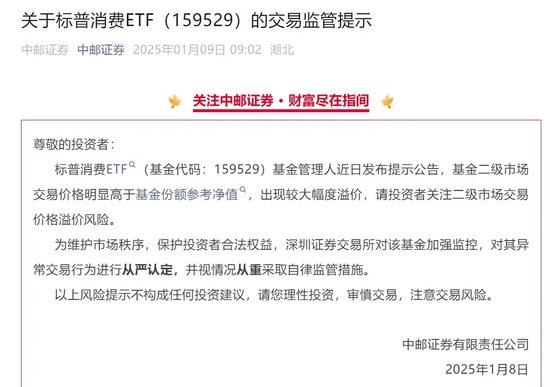 9倍換手，51%溢價！明起停牌