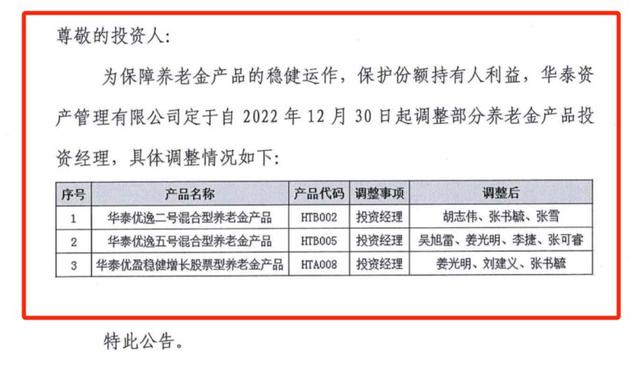 券商資管也出老鼠倉，前投資經(jīng)理被罰沒4154萬，遭市場禁入10年