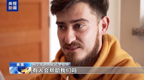 市長遭質問一言不發(fā)、連續(xù)兩天誤發(fā)警報 美演員吐槽：消防員倒是跑挺快