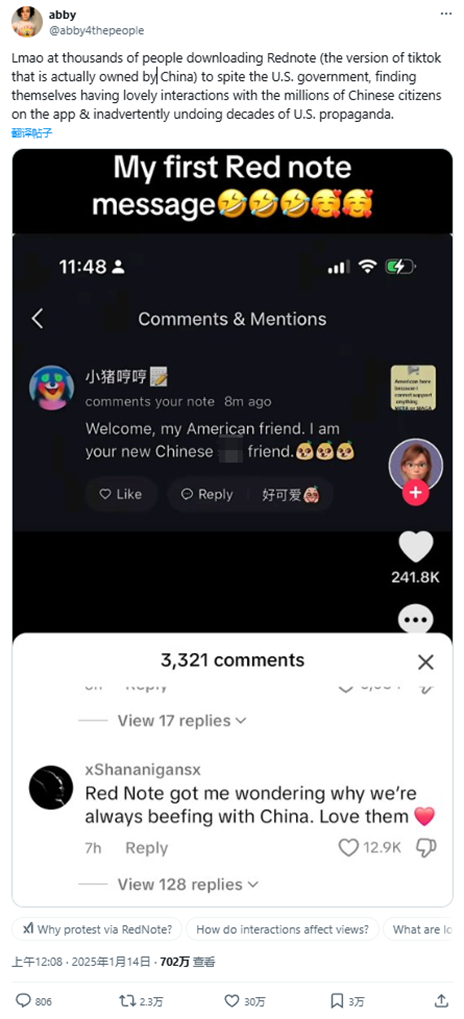 反擊美國政府！大量美國網民涌入中國社交APP