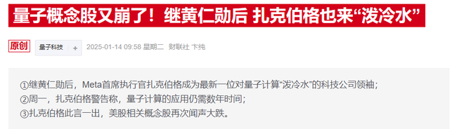 量子領(lǐng)域再起波瀾！微軟吹響量子號(hào)角，概念股集體狂飆