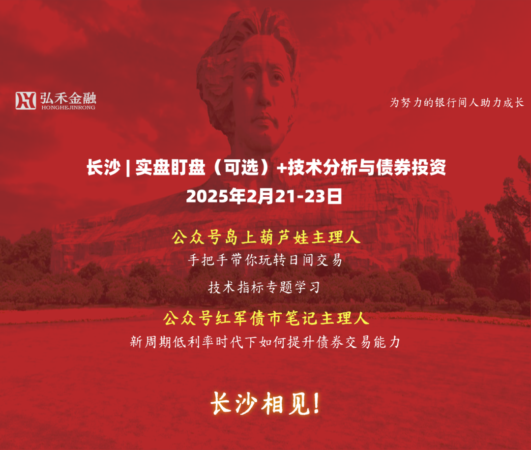 “春節(jié)行情”如何影響債市？