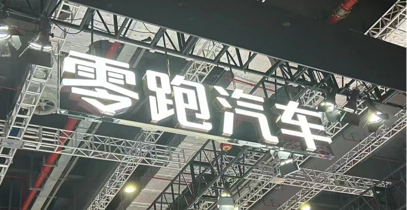 左手“卷價(jià)格”，右手“卷成本”，零跑逆襲背后的隱憂