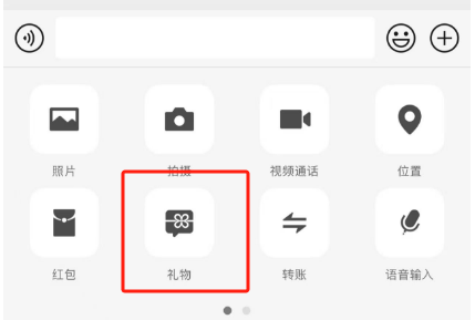 微信聊天框增加“送禮物”入口！影響多大？