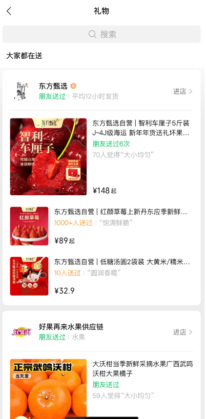 微信聊天框增加“送禮物”入口！影響多大？