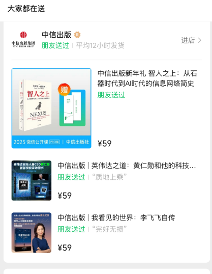 微信聊天框增加“送禮物”入口！影響多大？