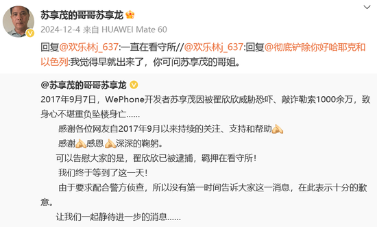 “索要千萬(wàn)逼死前夫案”開庭！翟欣欣當(dāng)庭認(rèn)罪認(rèn)罰