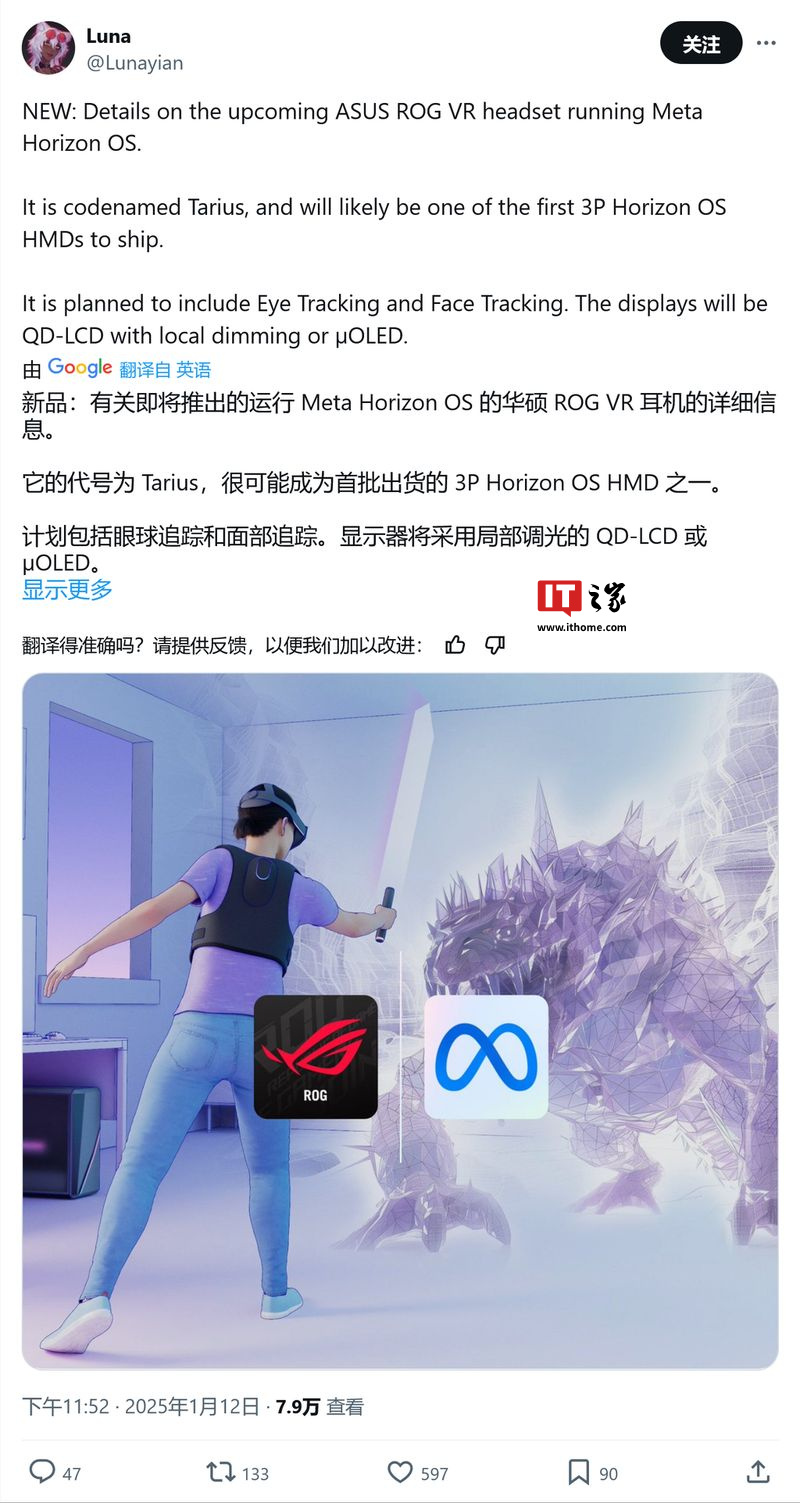 眼動(dòng)追蹤 + 頂級(jí)屏幕：華碩 ROG Tarius VR 頭顯曝光，有望成高端游戲新王者