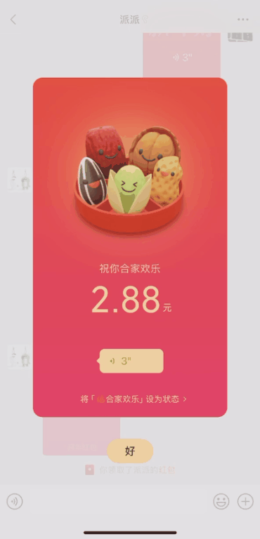 微信，又上新功能！網(wǎng)友：王炸