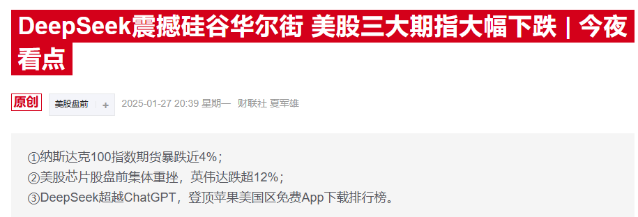 恐慌情緒蔓延！避險貨幣大幅走強，日元匯率錄得一個月新高