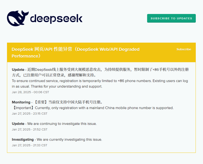 DeepSeek稱近期線上服務受到大規(guī)模惡意攻擊，暫時限制部分注冊