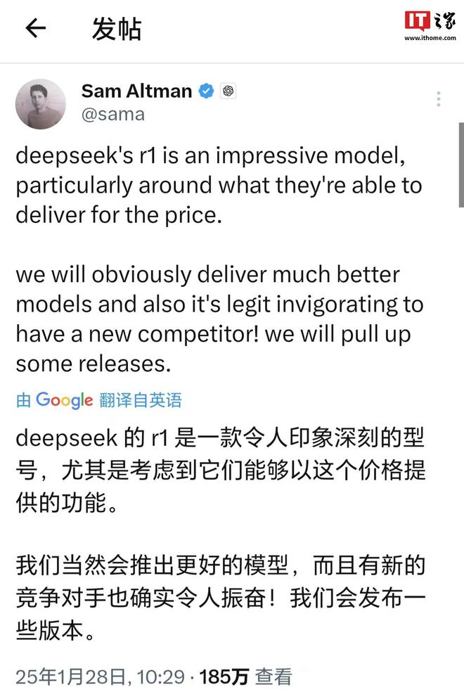 OpenAI 阿爾特曼：DeepSeek-R1 令人印象深刻，將推出更好的模型