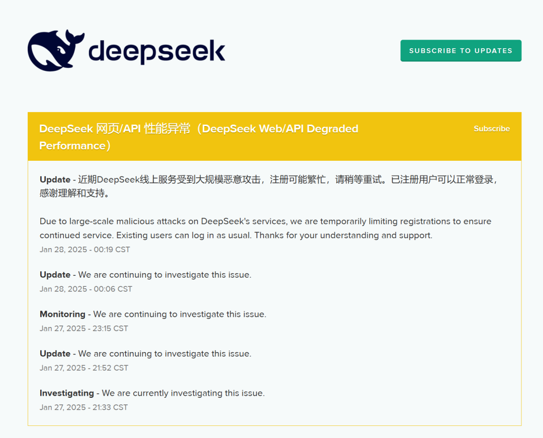 爆火后，DeepSeek突遭大規(guī)模惡意攻擊