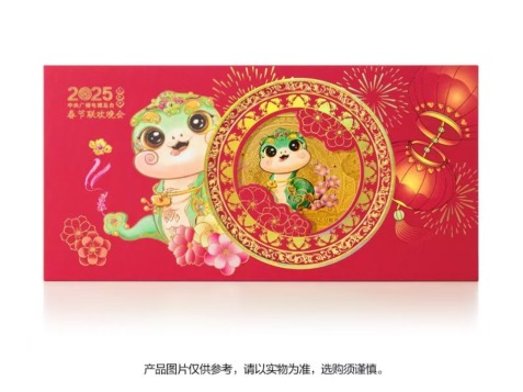 春節(jié)理財指南｜銀行賀歲金鈔比拼 生肖概念投資能否 “鈔” 值