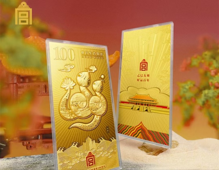 春節(jié)理財指南｜銀行賀歲金鈔比拼 生肖概念投資能否 “鈔” 值